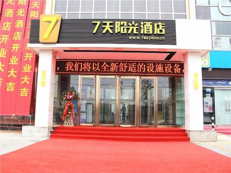7Days Inn Beijing Yanqing Walmart Exterior photo